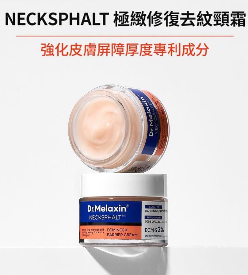 🇰🇷韓國 Dr.Melaxin Necksphalt 極緻修復去紋頸霜 50ml