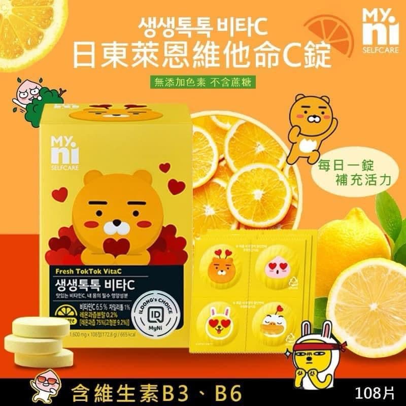 🇰🇷韓國 My.Ni 萊恩維生C錠 108片