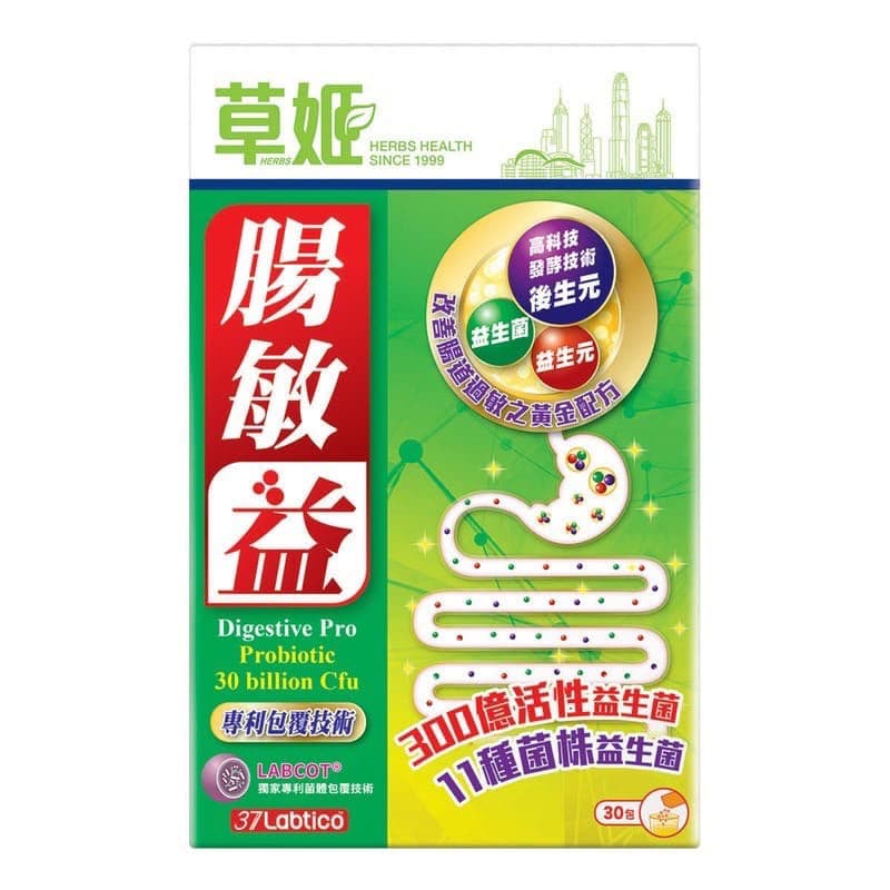 草姬 腸敏益 30包