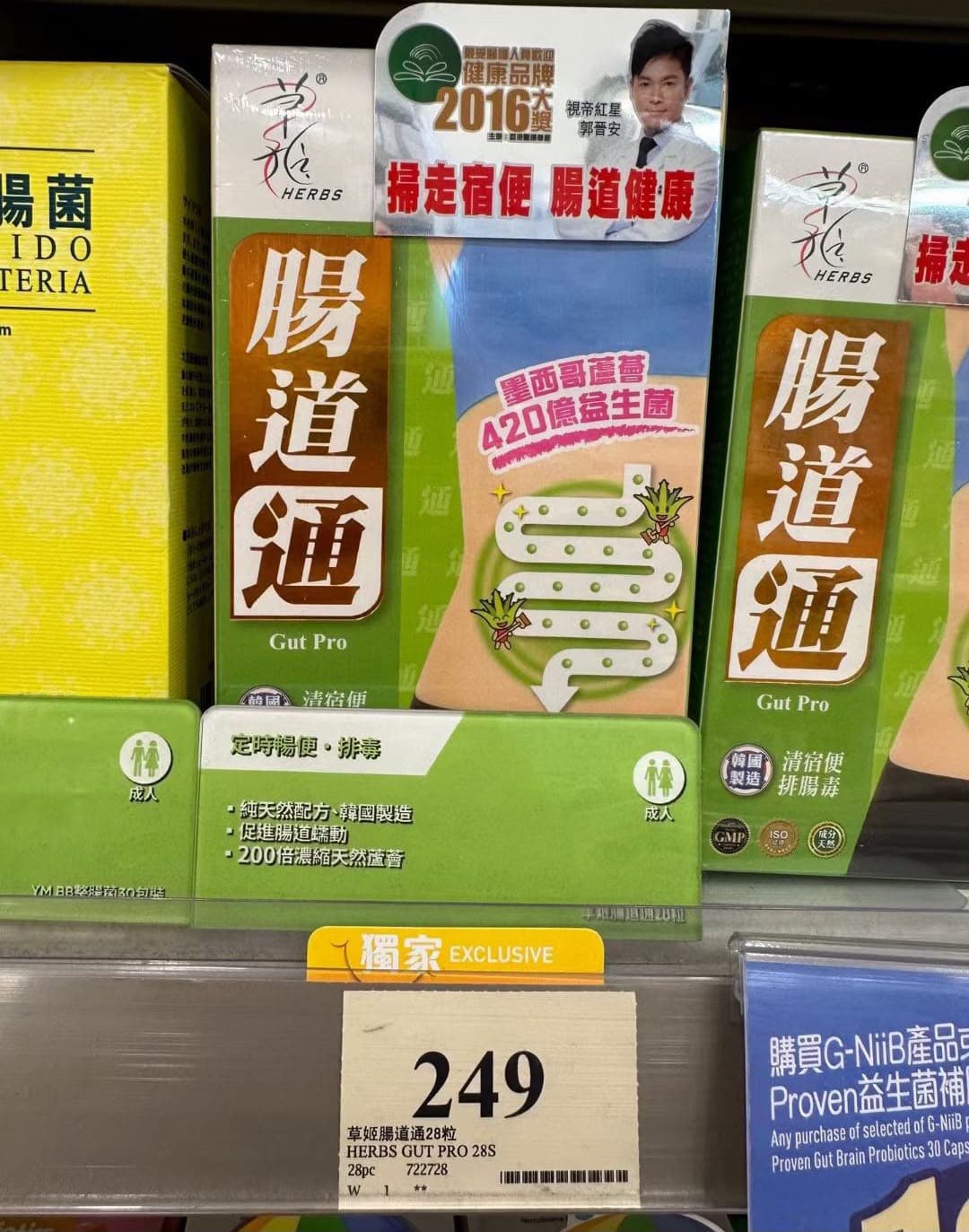 草姬 腸道通 28粒