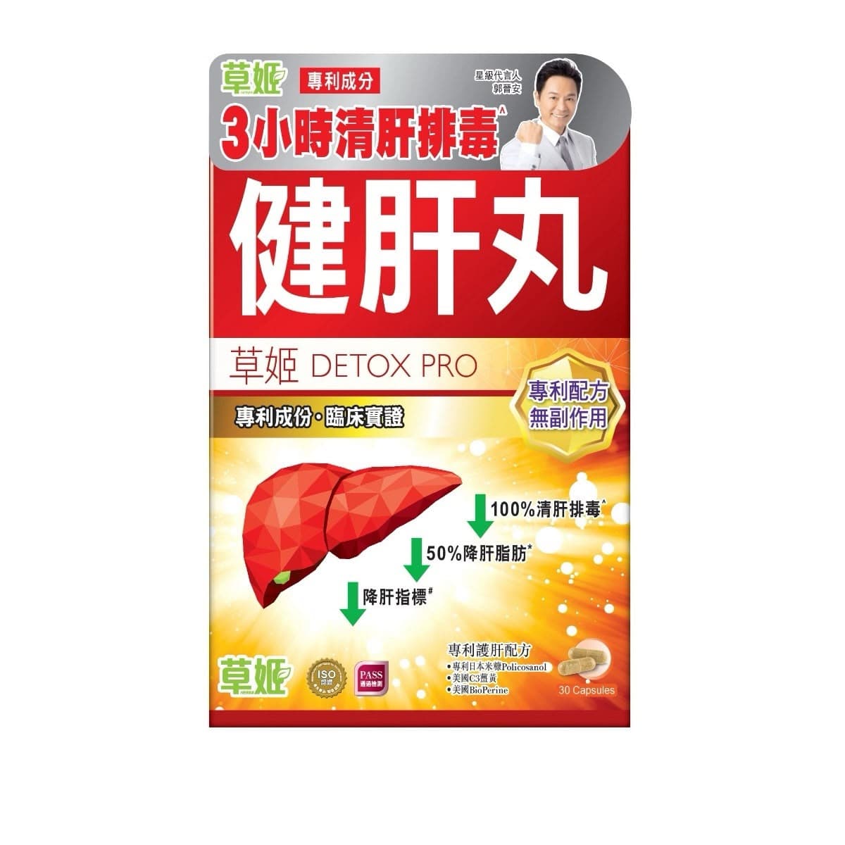 草姬 健肝丸 30粒