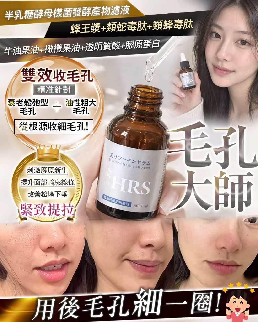 🇯🇵日本 LM 毛孔大師精華 15ml
