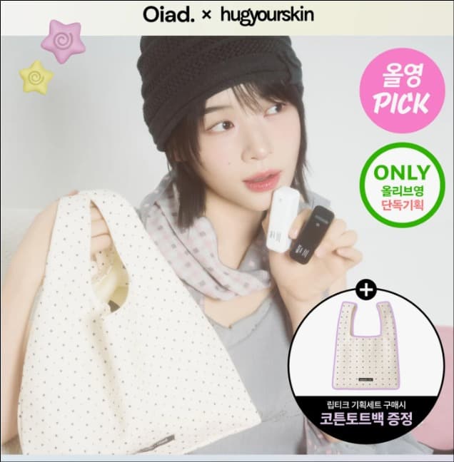 🇰🇷韓國 Oiad Liptique 超持久撕拉式唇釉 連小袋