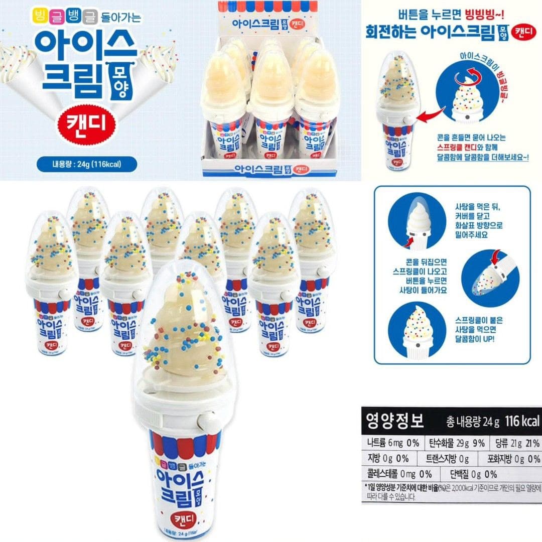 🇰🇷韓國 軟雪糕造型糖(附彩虹糖珠) 24g × 9支