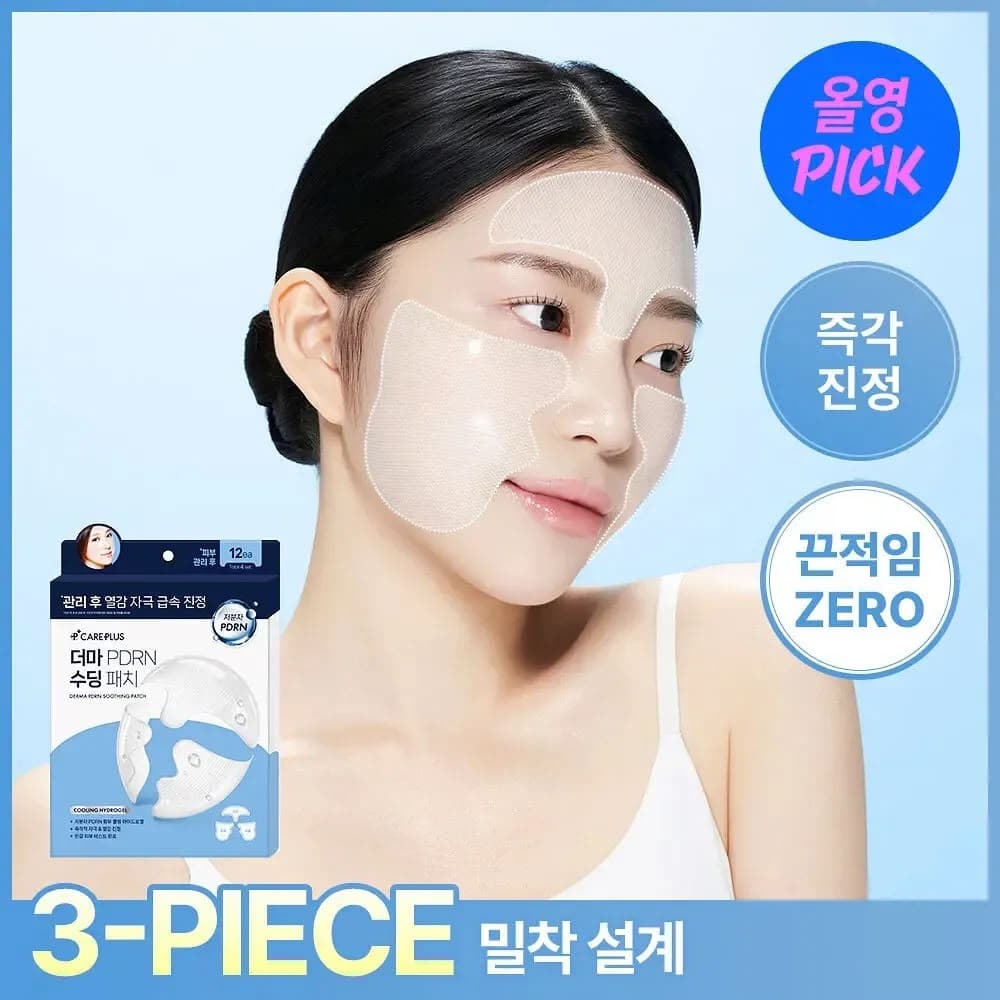 🇰🇷韓國 Care Plus Derma PDRN 舒緩凝膠貼膜 12片
