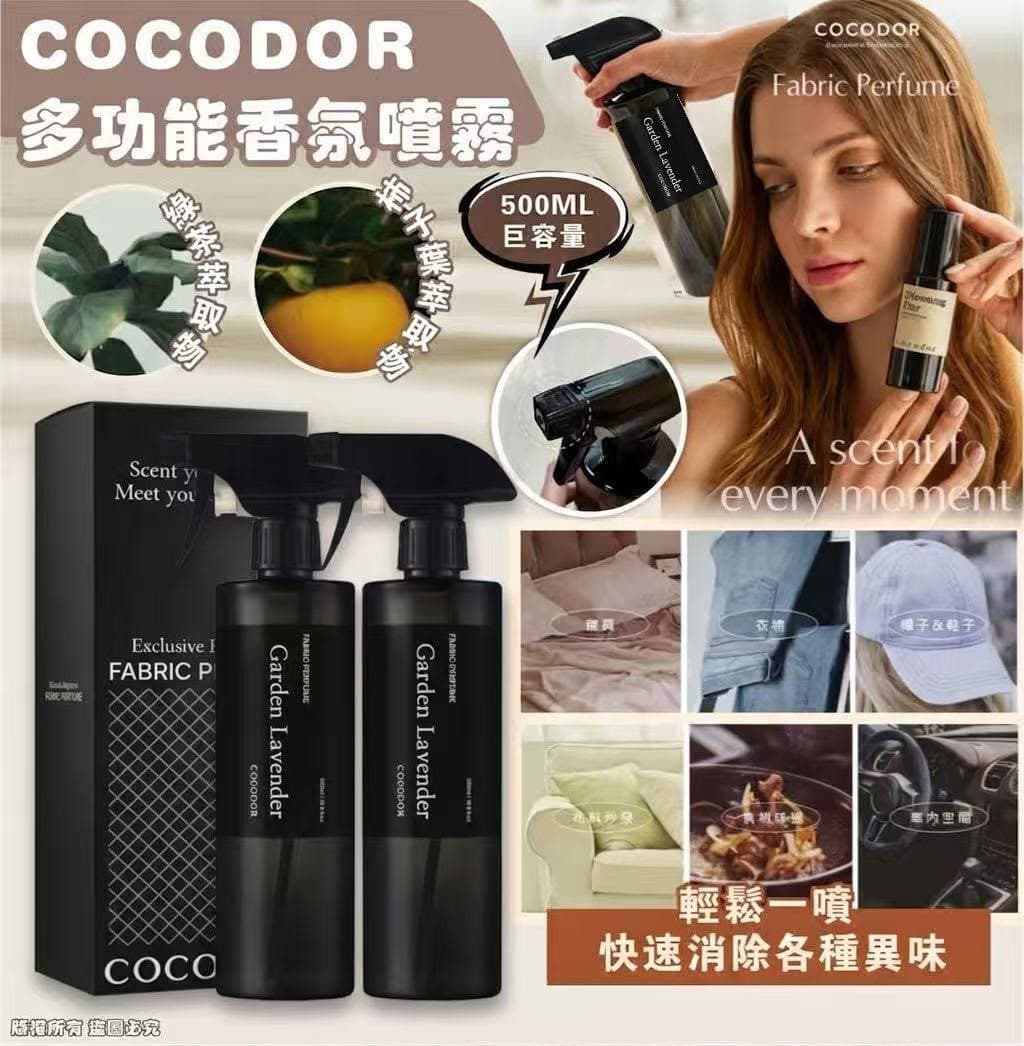 🇰🇷韓國 Cocodor 多功能香氛噴霧 500ml