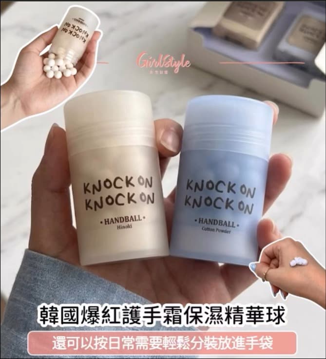 🇰🇷韓國 Radieux Knock On 護手霜精華球 20g