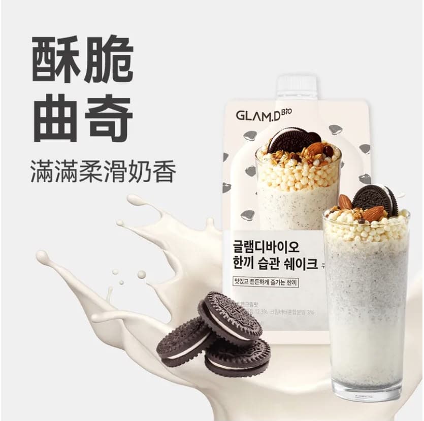 🇰🇷韓國 GLAM.D 魅力代餐奶昔 10包